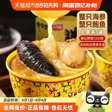 天海藏 加热即食佛跳墙 240g*6罐