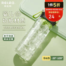 RELEA 物生物 水杯大容量随手杯tritan塑料杯耐高温直饮杯便携学生杯子生日礼物24元