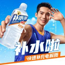 东鹏饮料 补水啦 电解质饮料果汁西柚味555ml*2瓶0.63元