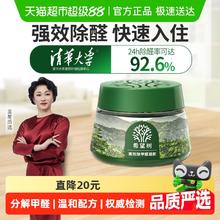 FULL OF HOPE 小绿罐除甲醛果冻清除剂新房家用去吸异味强力型净化器52g