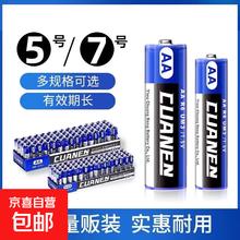 京喜 碱性电池7号8粒装1.01元