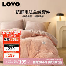 LOVO 乐蜗家纺 乐蜗 VTR0018-3 法兰绒床品三件套 150*215cm169.15元