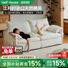 小半 HALF HOUSE 奶油风布艺沙发棉麻可拆卸扶手靠包小户型云沙发直排猫抓布187.85元