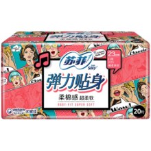 苏菲纤巧日用卫生巾230mm×20片0.03元（无品牌金5.03元）