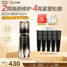 欧珀莱（AUPRES）送女友礼物 恒久黑精灵肌活修护精华露 抗皱紧致提拉护肤品 恒久肌活修护精华露50mL380元 (送赠品,券后省40)
