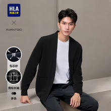 HLA 海澜之家 男士针织开衫 经典系列99元
