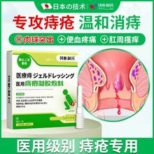 冈朴制药 日本痔疮膏去肉球痔疮凝胶庤疮专用栓卡波姆内外混合痣软膏 1盒