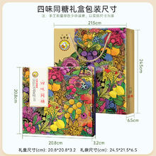 京都念慈菴 京都念慈庵润喉糖礼盒四味同糖送老师主播教师护嗓实用教师节礼物