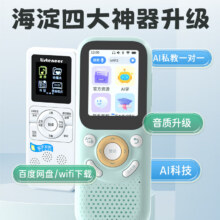 listeneer倾听者M5英语听力宝新课标单词机M2S升级款复读机AI智能听力学习机中考高考提升背单词 蓝色64G99元包邮