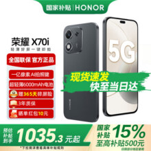 荣耀X70i 一亿像素 AI拍照键 大屏AI 高亮OLED护眼屏 6000mAh超大电池 新品5G手机 绒黑色 8GB+256GB【365天碎屏险+3年质保】 官方标配1359元 (券后省40)