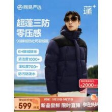 网易严选 热吐司 三防超蓬零压加厚90白鸭绒连帽羽绒服 4122701新低279.5元包邮