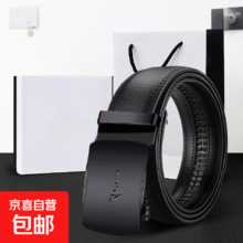 轻奢 男士皮带 真牛皮自动扣腰带 沉稳哑光双线款 130cm +凑单3.93元（需领券）