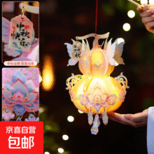菲寻2025新款中秋节葫芦灯笼儿童手工diy材料包手提福禄花灯挂饰 【橙色】云福葫芦_手提灯笼 中秋灯笼9.9元 (月销1000+)