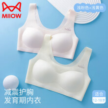猫人儿童内衣发育期女童文胸二阶段青春期少女学生运动防凸点无痕背心 粉色+黄色 【舒适隐形 高弹透气】 160 (M) 【建议体重60-80斤】79.9元