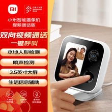 小米 Xiaomi 智能摄像机 视频通话版195.3元