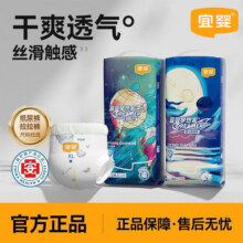宜婴梦想家尿不湿超薄透气干爽防漏男女宝宝婴儿 纸尿裤 拉拉裤可选 梦想家【纸尿裤】S58片*1包