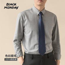 BLACKMONDAY 纯棉磨毛高级感商务休闲男士长袖衬衣 浅灰色 多色可选