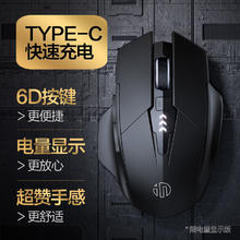 限移动端：英菲克 PM6 2.4G无线鼠标 1600DPI
