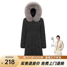 千仞岗 中长款大毛领鸭绒羽绒服109元