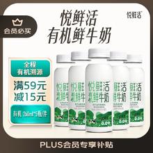 悦鲜活 有机鲜牛奶 260ml*5瓶 巴氏杀菌乳 生鲜 低温奶22.91元