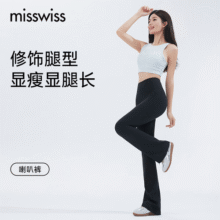 MissWiss喇叭裤女2025四季款高腰收腹显瘦瑜伽裤外穿黑色休闲微喇裤 女神黑- 春夏小个子版- 160cm以 S89.9元 (券后省90)