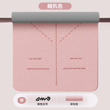 特步 瑜伽垫女生减震隔音防滑地垫家用加厚加宽专业运动瑜珈垫10.73元