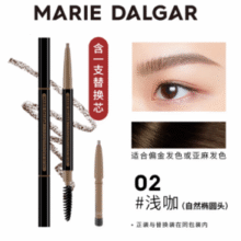 自然眉形轻松打造！玛丽黛佳 自然纤细生动眉笔 赠替换芯 4色