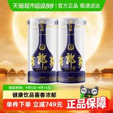 郎酒 青花郎53度酱香型高档白酒500ml*2瓶婚宴送礼粮食酒白酒1222.41元