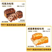 原麦时光 咸蛋黄香松吐司+巧克力吐司 300g11.74元（需买2件，需用券）