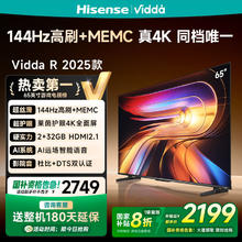 Vidda 海信电视65英寸 R65 2025款1672.48元