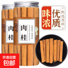 花椒八角桂皮香叶辣椒白芷孜然草果小茴香卤料调料【重量含罐】 桂皮65g/罐*1罐【含罐】1.49元（需领券）