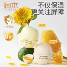 润本 儿童蛋黄油面霜 保湿滋润补水护肤润肤乳￥17.66