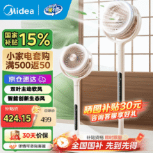 美的（Midea）空气循环扇一级变频电风扇卧室安睡循环扇语音遥控定时换气扇轻音节能电扇除菌净化 GDH24RS499元
