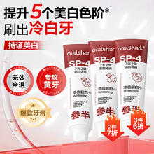 参半 SP-4 益生菌美白牙膏 100g14.68元