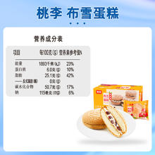 桃李 布雪蛋糕 蔓越莓味 38g*8袋1.6元