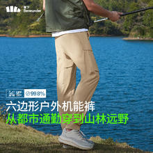 Beneunder 蕉下 男士运动裤 AF2452484.5元