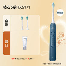 国家补贴：飞利浦 钻石3系列 HX5171 电动牙刷券后258.4元
