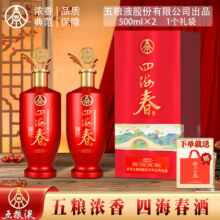 五粮液股份出品 五粮浓香纯粮酒 金色五粮液logo瓶盖设计 婚宴接待用酒 52%vol 500mL 2瓶 （赠礼袋）449元 (满1396减300,券后省947)