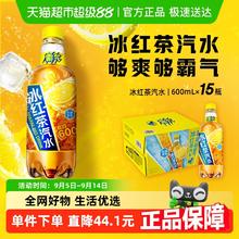 元气森林 Genki Forest 元气森林 含糖汽水冰红茶600ml*15瓶券后22.66元