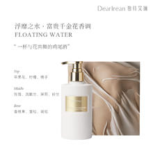 Dear Irean 独特艾琳 保湿留香美白身体精华乳 250ml76.02元（需买2件，需用券）