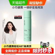 Spes 诗裴丝 免洗空气感蓬松喷雾50ml