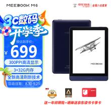 JDRead 京东阅读器 MEEBOOK M6 6英寸电纸书电子阅读器 300PPI高清墨水屏 开放式安卓系统 32GB