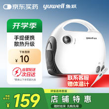 天降礼金：yuwell 鱼跃 403T 雾化器119元（限时礼金补贴）
