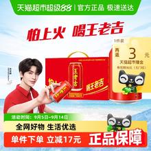 王老吉 凉茶植物饮料310ml*12罐清爽解辣解腻