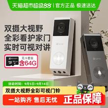 萤石 EP3x可视门铃家用可视监控智能电子猫眼摄像头防盗门入户门339.15元