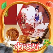 杏花楼 七星伴月 广式月饼 8饼4味 810g 礼盒装104.7元