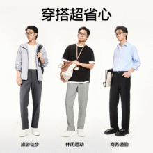 网易严选 轻薄休闲裤 男款冰丝裤76.65元+645个淘金币