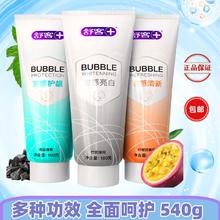 Saky 舒客 竹炭薄荷/鲜味果萃/海盐薄荷 180g*1支11.3元