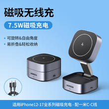 绿联 【百补捡漏】绿联25三合一折叠无线充电器适用苹果12-17/耳机/手表125.1元