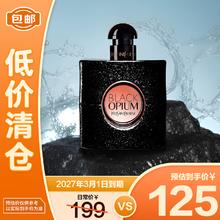 YSL 圣罗兰 黑色奥飘茗女士浓香水 EDP 7.5ml9.9元
